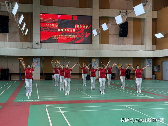 太阳城娱乐登录入口-石家庄市新华区举行2026年全民健身系列比赛|太极拳|健身球|柔力球|新时尚|刚柔并济_新浪体育_新浪新闻