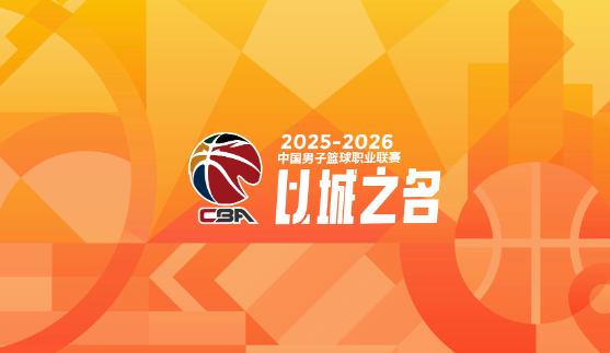 太阳城娱乐app下载-盘点CBA新秀第一年就成球队老大的3位现役球员（第二期）