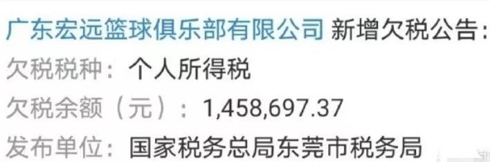 太阳城娱乐登录入口-广东队被曝欠税,需补缴146万;山东队新外援抵达济南