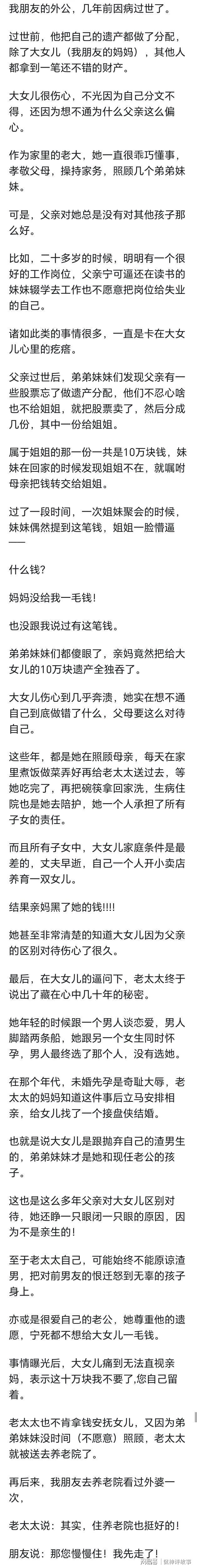太阳城娱乐登录入口-人可以狠心到什么程度?看网友讲述,发现我真做不到这般绝