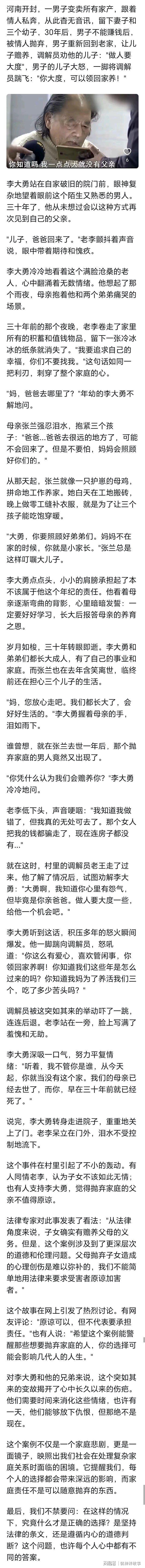 太阳城娱乐登录入口-人可以狠心到什么程度?看网友讲述,发现我真做不到这般绝
